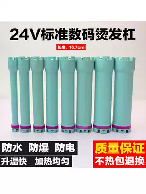 Lili store supplies Daquan hot bar 24v digital perm bar extended bar hair salon special tool