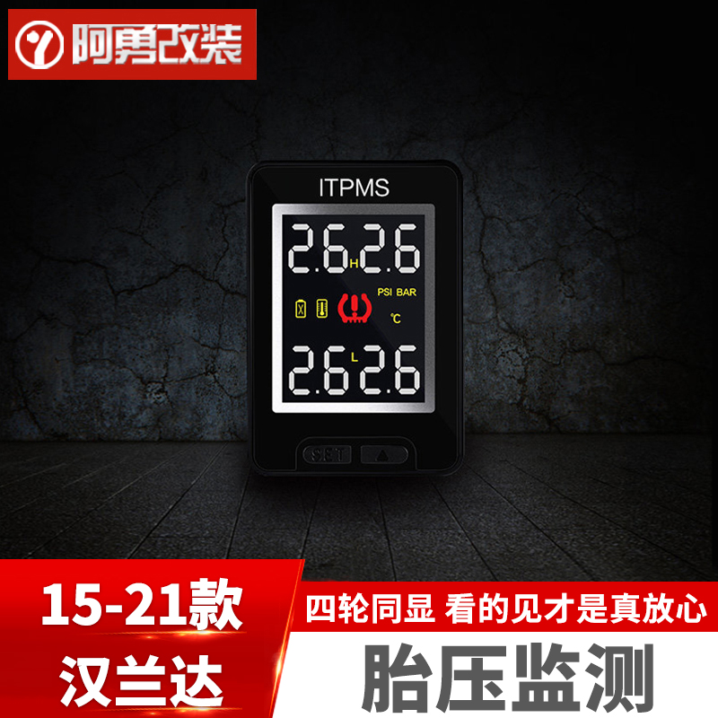 15-20 Toyota Highlander special tire pressure monitoring instrument built-in wireless tire pressure monitoring modified tire pressure monitoring