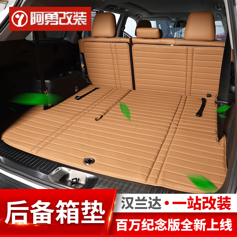 Suitable for Highlander trunk mat Seven-seat special trunk mat Seven-seat car supplies Interior modification accessories