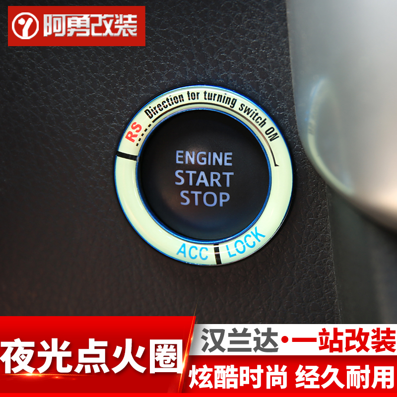 Suitable for 15-21 Highlander aluminum alloy luminous ignition ring keyhole decoration Ayong modification special accessories