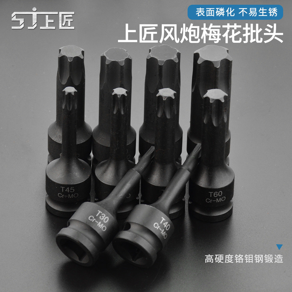 Upper Artisan Pneumatic Wrench Batch Head 1 2 Pneumatic Plum Blossom Inner Hexagonal Powerful connecting with head sleeve pneumatic screw-up tool head