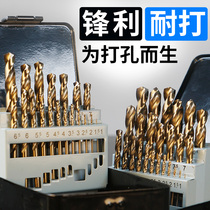 Cobalt-containing M35 set of punching steel electric drill twist drill bit set hard tungsten steel drill stainless steel special alloy