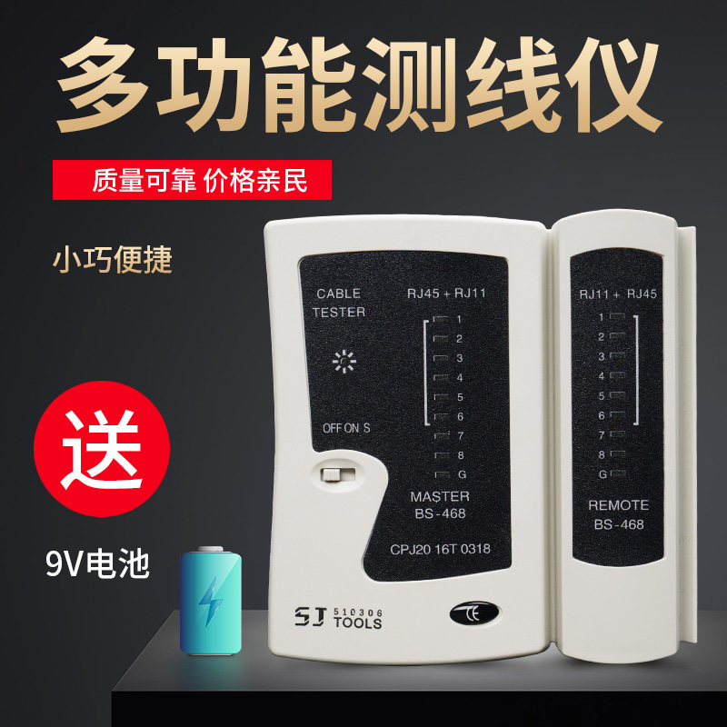 Professional Multifunction Network Route Tester Telephone Wire Gauge Wire Gauge Network Signal Through-Break Detector Tool Dual-use