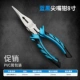 8 -INCH TOONGS [Blue Black Promotion]