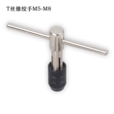 Тип T -типа Tipe Tipe Tarnecreed Hinge Hinge Handhelon Hand -Hand Attack Clip Cap Hip Higa M3M5M6M8M12