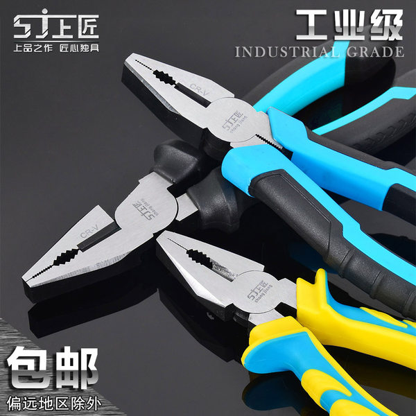 上匠 钢丝钳 老虎钳 聚划算+天猫优惠券折后￥5.8起包邮（￥6.8-1）多款可选