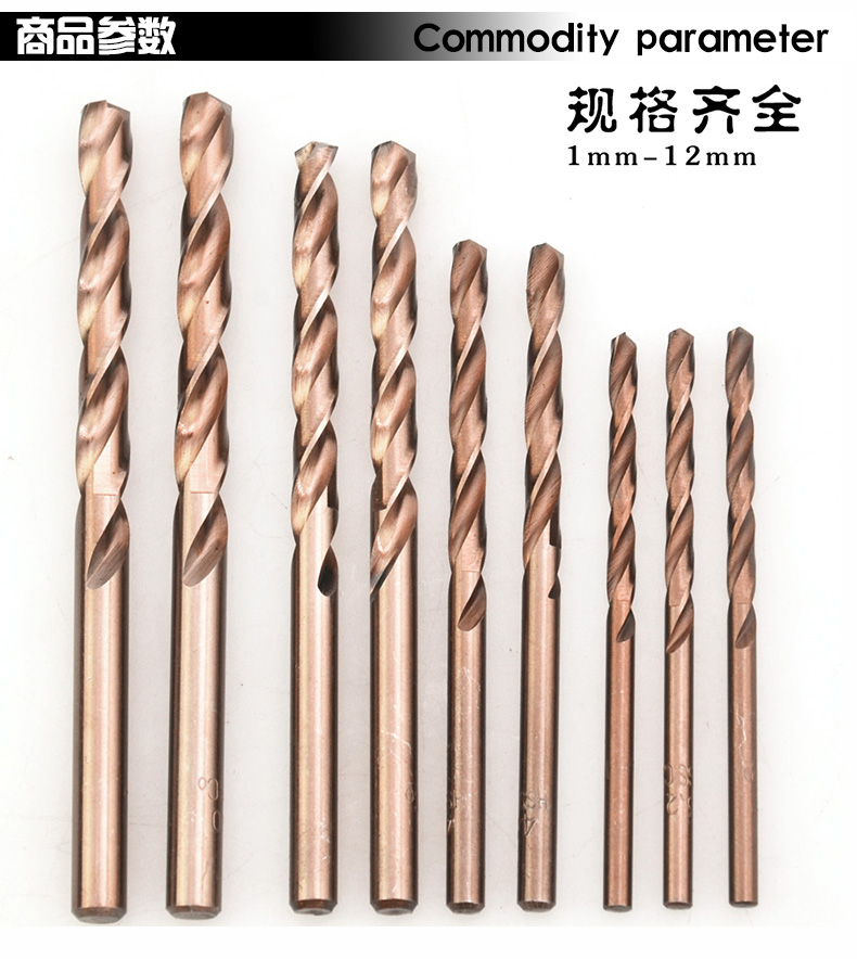 含钴麻花钻_03