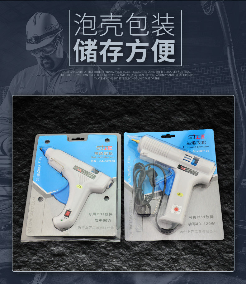 Горячий расплав резиновый Gun_11.jpg