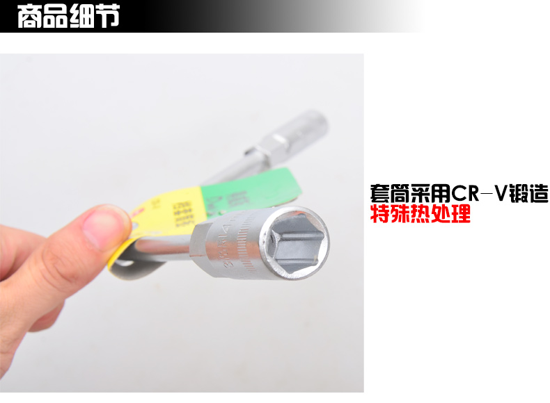 Y型扳手_05