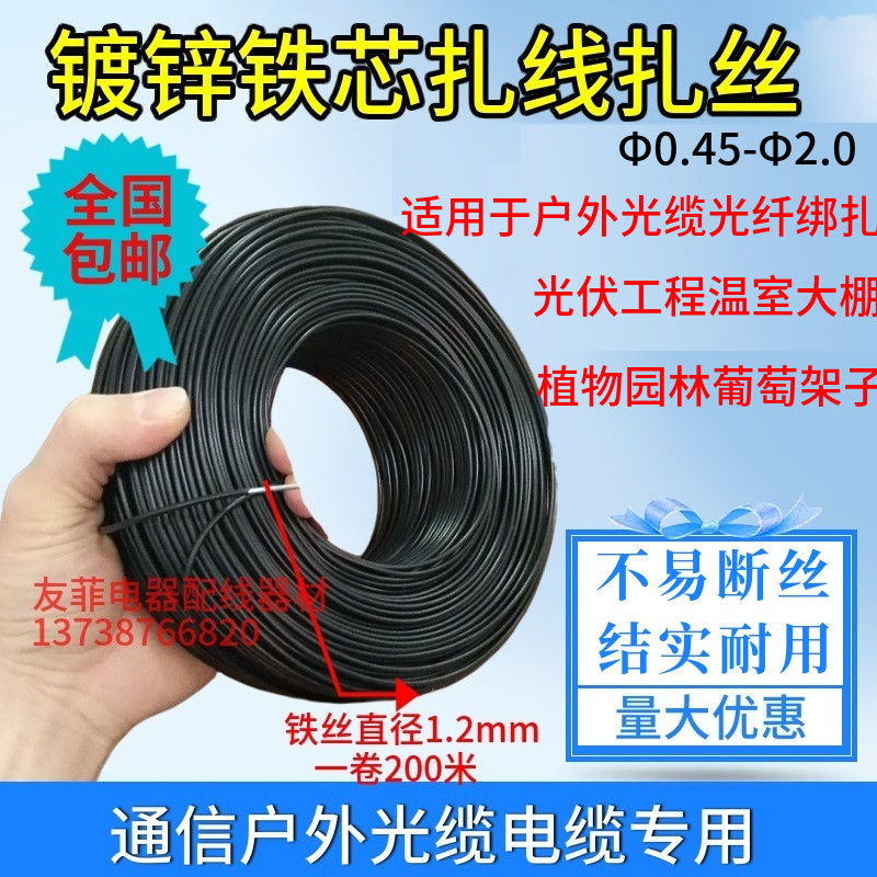 Telecom mobile optical cable outdoor fiber optic cable wire photovoltaic communication cable tie tape wire wrap plastic tie tie tie wire