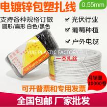 0 55 55 0 75 0 9 Large volumes black and white flat round iron core Zwire photovoltaic cable Telecom Pack rubber zins 500 m