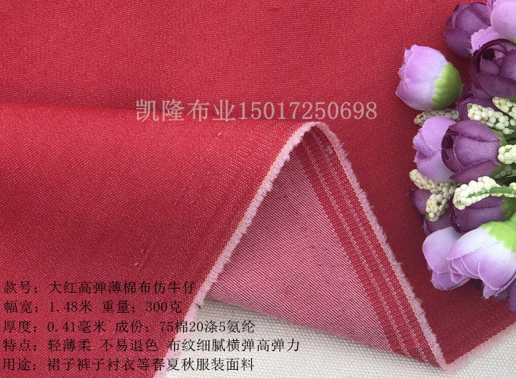 Nhiều loại vải đỏ vải cotton vải căng vải denim cotton dày tay nửa mét - Vải vải tự làm giá vải cotton