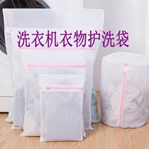 Laundry bag wash bag Wen underwear thick net washing machine net bag thickness washing machine upgrade