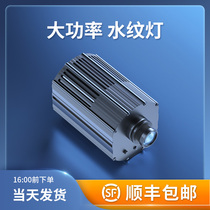 LED dynamic water pattern light Water ripple projection light Remote control hotel aquarium Waterproof outdoor store KTV bar Park lighting engineering decorative atmosphere light