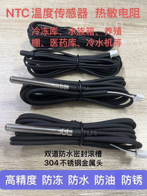 Cold Storage Thermostat Air Waterproof Probe High-Precision Temperature Measurement Temperature Sensor 5K10K Defrost Line Temperature Sensing Line Cold Storage Thermostat Air Waterproof Probe High-Precision Temperature Measurement Temperature Sensor 5K10K Defrost Line Temperature Sensing Line
