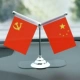 Стандартный национальный флаг+обычная анти -слава (не масштабирование)
