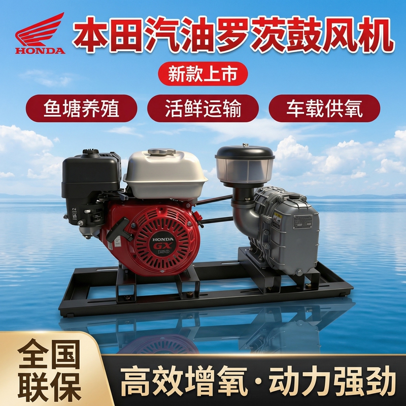 Honda Gasoline Oxygenation Pump Diesel Blower Three-Blade Roots Blower Vehicle-Mounted Live Oxygen Pump Fish Pond Aeration