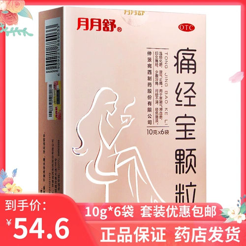 5 коробок] Юэйю Шу ПАНЕТ ГРАНУЛЫ Джингбао 10G*6 мешков/температура ящика Меридиан и ци и облегчение боли нерегулярная менструация