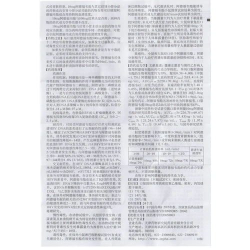 代丁 Ding Ding Adefaver Tablet 10 мг*7 кусочков/коробка