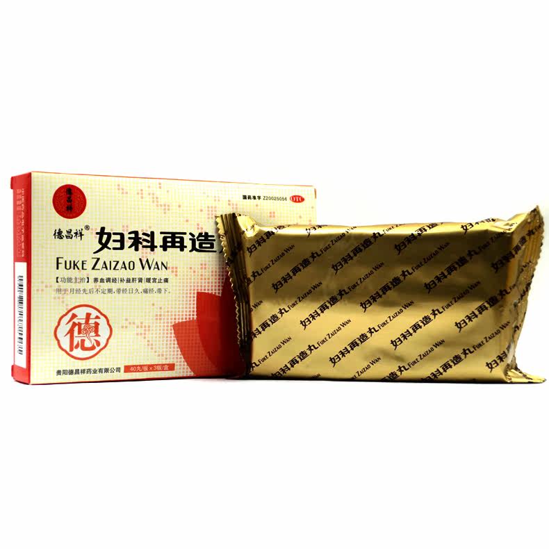 德昌祥 妇科再造丸120丸 养血调经 补益肝肾 暖