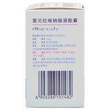 丽倍乐 Ребиточная капсула натрия Enterico 10 мг*7 капсулы/коробка