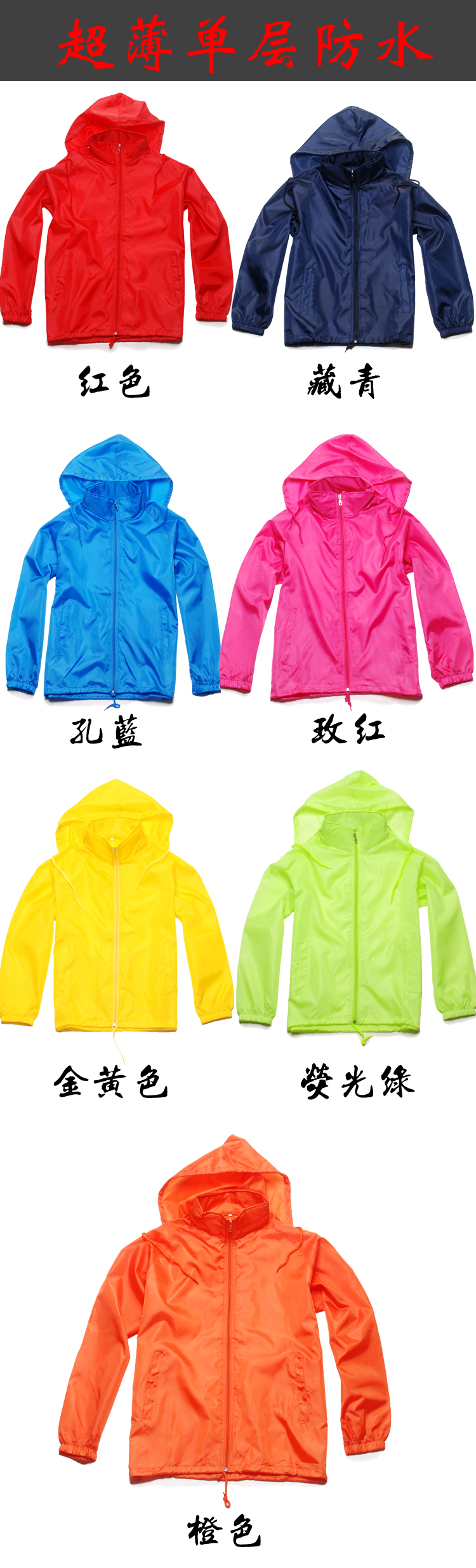 Zipper áo gió trùm đầu tùy chỉnh Áo gió siêu mỏng chống thấm nước tùy chỉnh in ấn Hoạt động quảng cáo áo yếm áo khoác áo gió giá rẻ