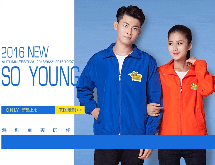 Áo khoác mùa thu và mùa đông áo gió in logo tùy chỉnh làm tình nguyện viên không thấm nước tình nguyện nhóm hoạt động quảng cáo áo khoác