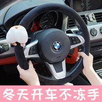 Car steering wheel cover cute women cute Keji universal warm non-slip sweat-absorbing cartoon winter plush handle