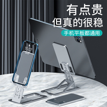 Mobile phone holder desktop small and simple adjustable lift portable all-metal ipad tablet holder Universal