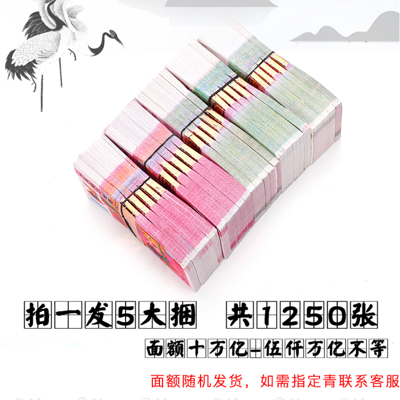 Sacrificial items Upper graves Tomb Burning Paper Large Denomination Meditation Paper Money Jade Imperial Universe Universal Banknote