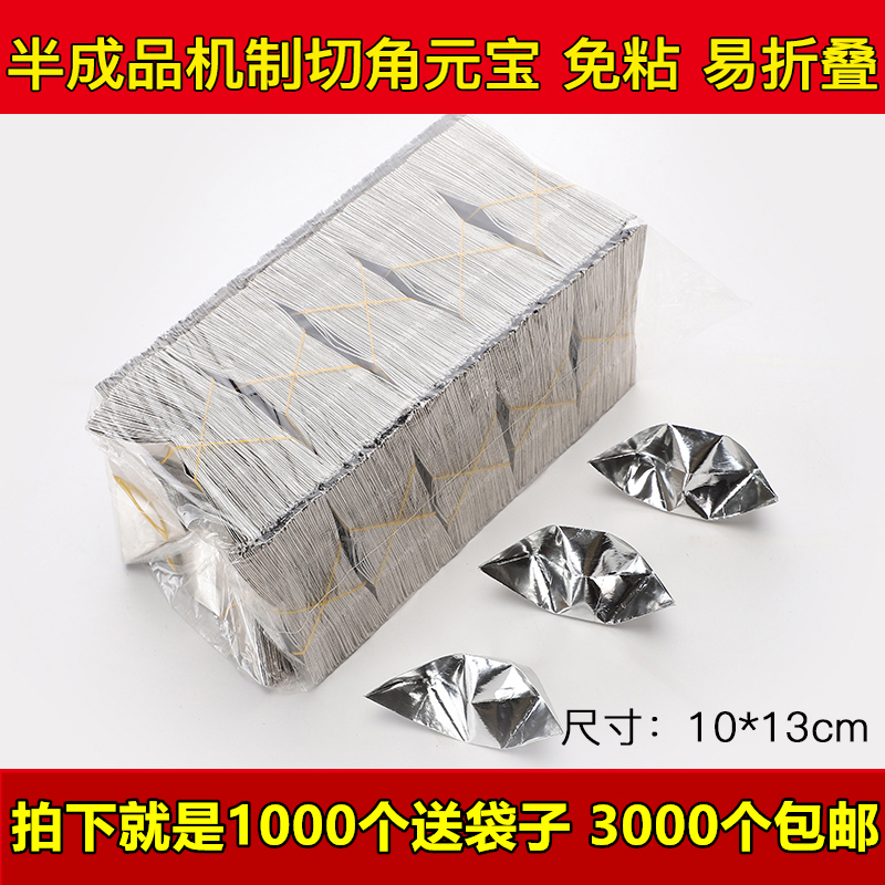 Silver dollar treasure Semi-finished products 1000 tinfoil paper burning paper Sacrificial supplies Worship God Yellow paper Silver dollar treasure paper paper money Pluto coin