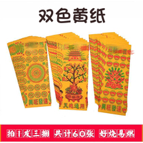 Sacrificial Supplies Upper Tomb Sweeping Tomb Yellow Paper Bicolor Micro-Bubble Three-in-one Yellow Burning Paper