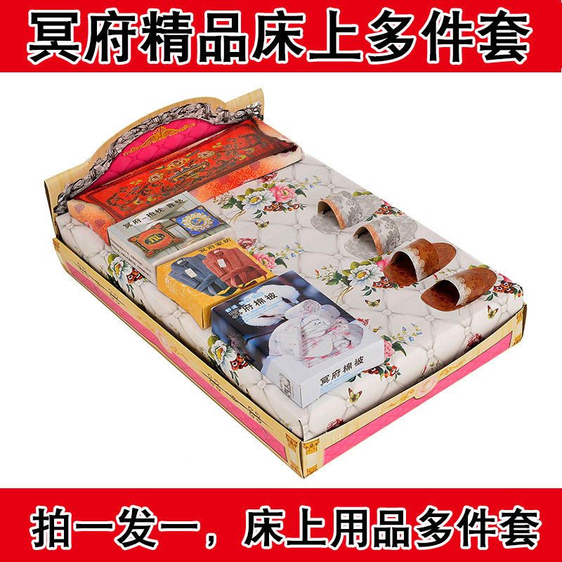 Solid paper Zed bed Bedding Home Textile Bed Sacrificial Supplies Slippers to the Tomb Sweeping Tomb Finished Goods