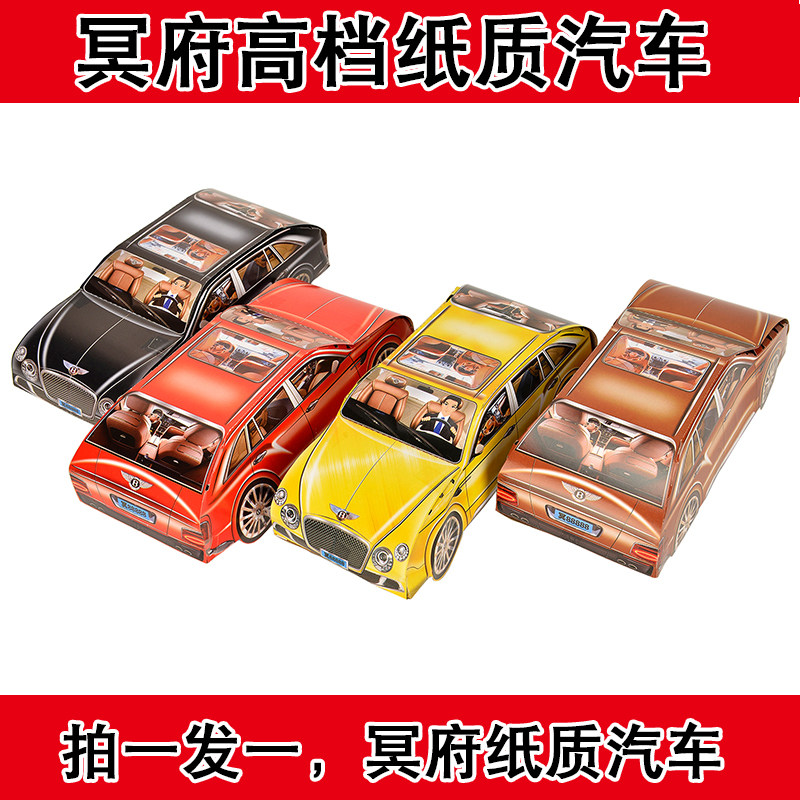 Paper Ziza Three-dimensional Meditation Car Sports Car Sports Car Sacrificial items Upper graves Tomb burning paper Three-five-seventh annual Taboo Day Sacrifice