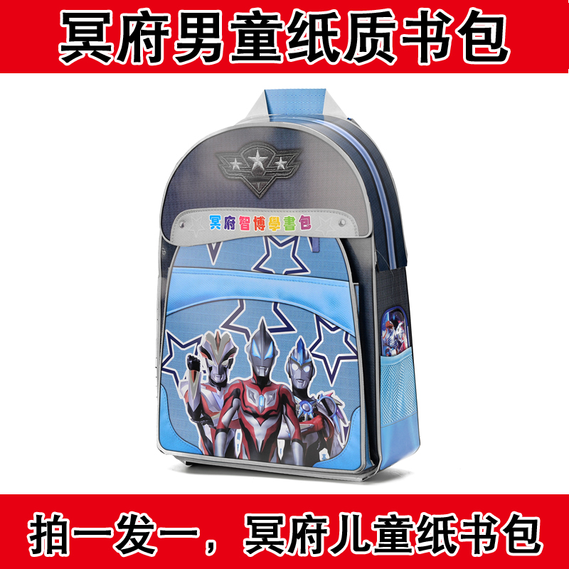 Meditation Paper Paperback Finished Boy Schoolbag Boy Student School Bag Sacrifice supplies