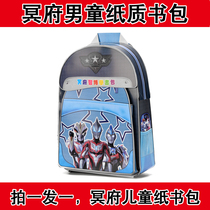 Meditation Paper Paperback Finished Boy Schoolbag Boy Student School Bag Sacrifice supplies