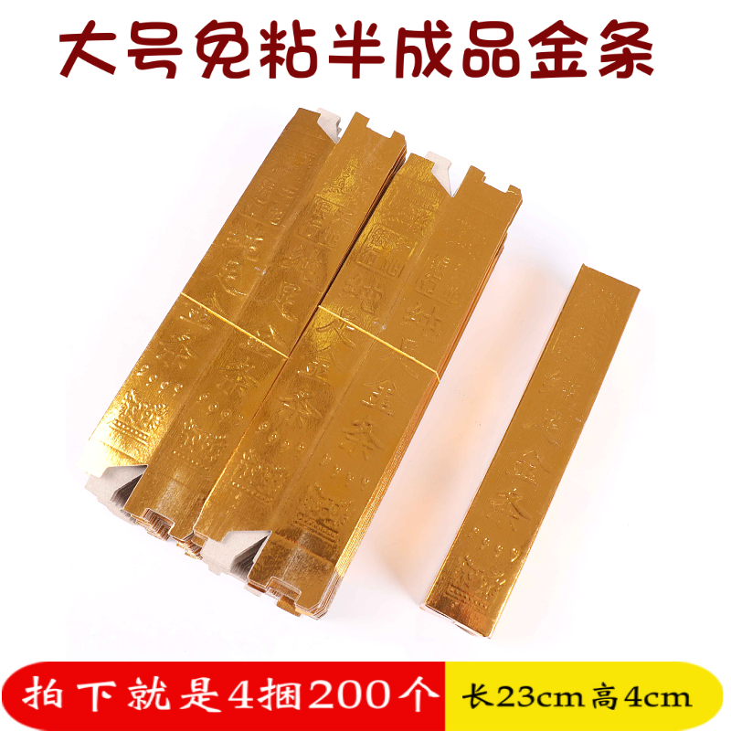 Gold Article Paper semi-finished package Yuan Baoyuan Paper meditation BRICS sacrificial supplies Qingming Upper Tomb Burning Paper