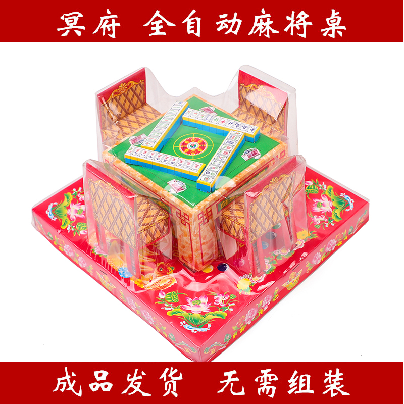 Automatic Mahjong Table Paper Live Set of Paper Tied Mahjong Machine Machine Machine Tomb