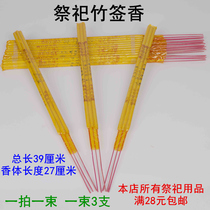 Sacrificial items Bamboo Sign Incense on the Tomb Sweeping Tomb Burning Paper Fo incense Line incense Home Lilly Fairy