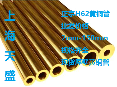 8 * 1MM brass tube H62 copper tube pure copper tube resistant to high pressure copper tube Specifications complete with zero cut