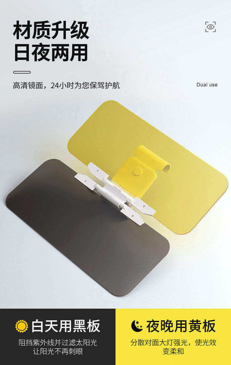 Car sun visor anti-glare goggles for day and night use, driver's anti-dazzle clip-on installation