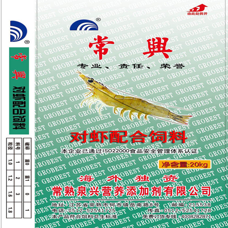 Full-rise card South American white prawns assorted feed lobster grain feed crystal shrimp granules feed ornamental shrimp feed