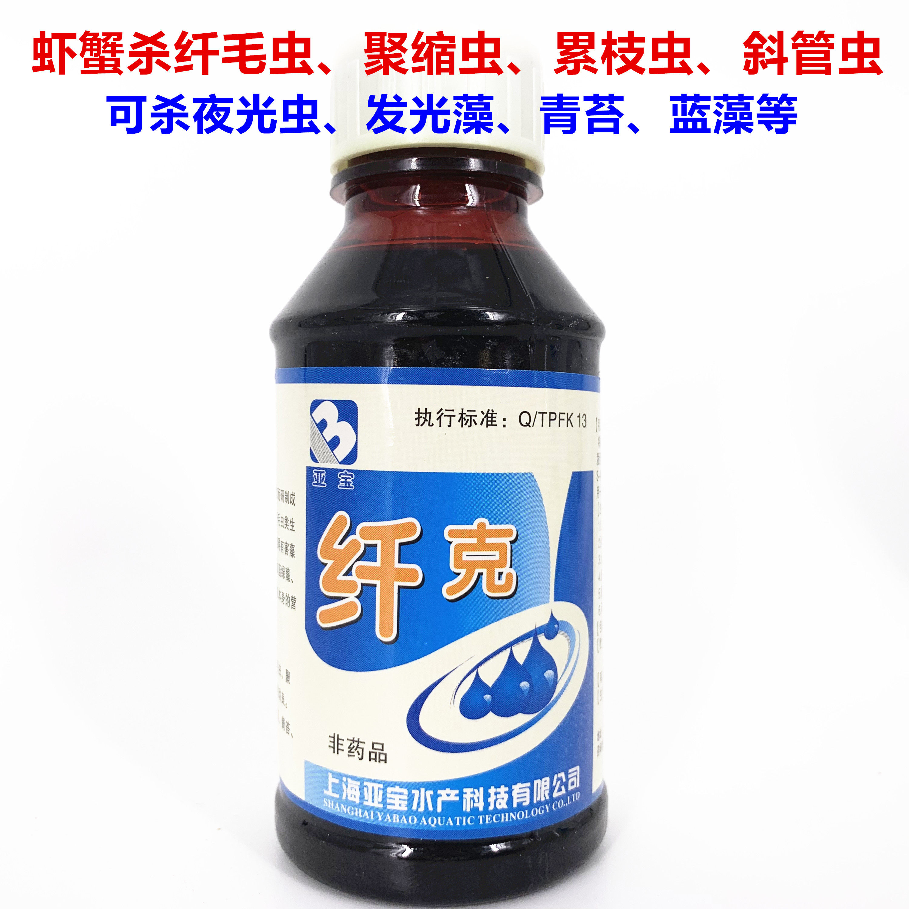 Ciliac Shrimp Crab Body Killing Ciliary Caterpillar Polydystrophy Worm Inclined Pipe Worm Killing Night Photoworm Luminous Algae Green Moss Blue Algae, etc.