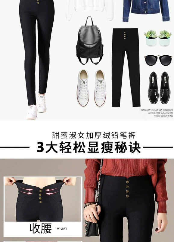Quần nhung dày cộng mùa thu đông của phụ nữ mặc quần dài màu mỡ chân bút chì màu đen ấm cỡ lớn 200 kg