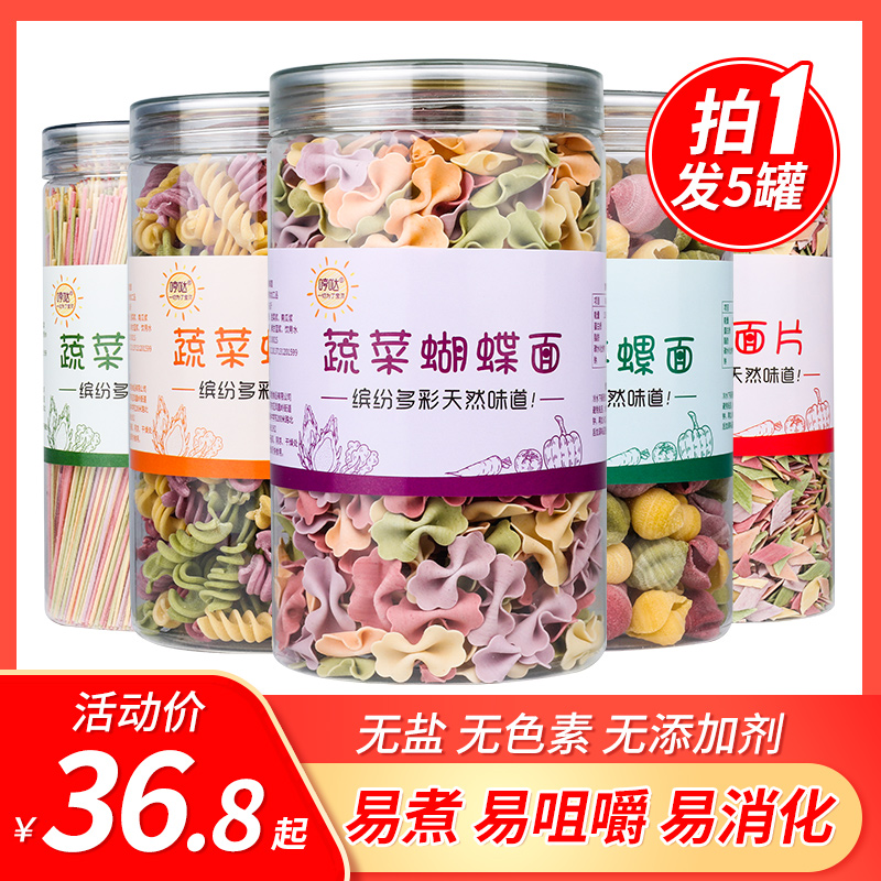 Baby Noodles Children's Butterfly Noodles Handmade Non-Infant Complementary Vegetable Pasta Spiral Noodles Thin Dragon Whiskers Conch Noodles