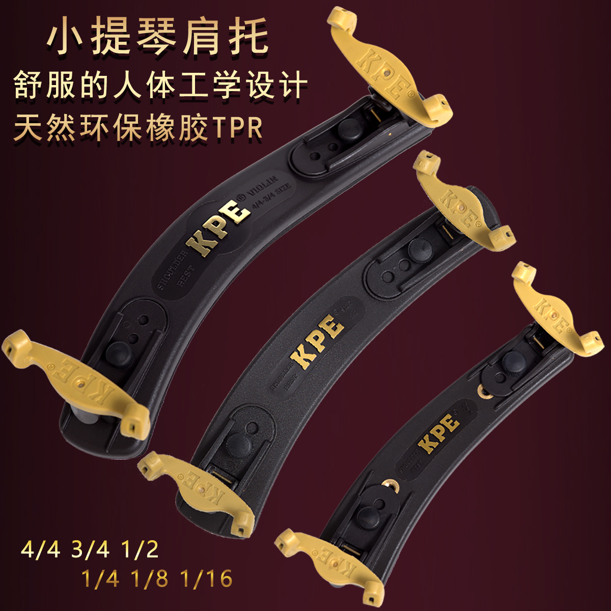 KPE Kapell NO 510 Violin shoulder pad Thickened sponge Comfortable violin shoulder pad Height width adjustable