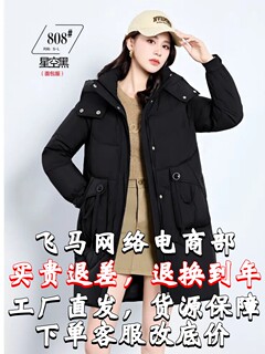 Rongfeiyu 808 down jacket semi-finished and finished products 2025 winter new leather shell women's bread coat