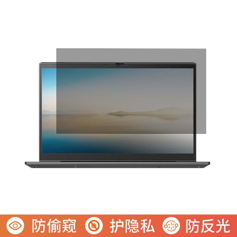 Lenovo Zhao Yang X5 2024 Model 14inch Computer Privacy Film, Laptop Screen Protector, No-Stick Removable Anti-Peeping Film, Anti-Glare Shield, Monitor Privacy Film