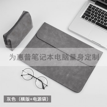 惠普暗影精灵11 16英寸电脑内胆包笔记本包轻薄防震保护套防泼水皮套商务轻便便携男女手拿收纳包防刮配件袋
