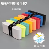 Defeat JMGPRO Badminton Sticky Sports Hand Glue Benchmark YY102C Anti-slip Moisture-Absorbent and Sweat-Absorbent Band for Fishing